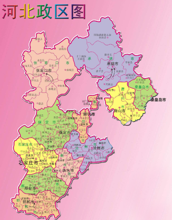 河北，致尊敬的听众朋友们